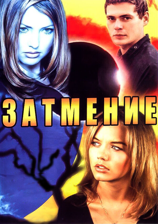 Постер сериала